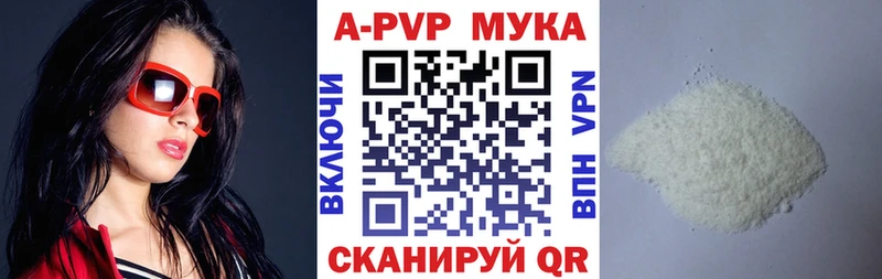 A PVP мука  это какой сайт  Верхотурье 