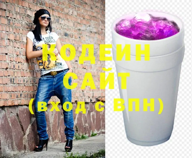 Кодеин Purple Drank  Верхотурье 