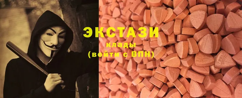 omg ССЫЛКА  Верхотурье  Ecstasy VHQ  купить наркоту 