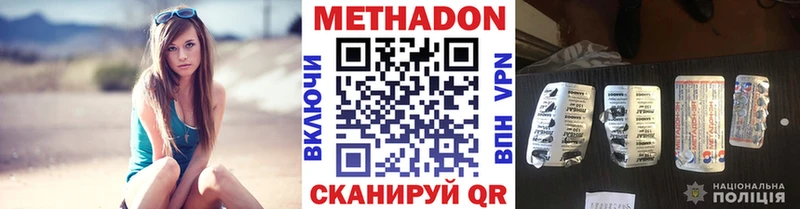 МЕТАДОН кристалл  дарк нет Telegram  Верхотурье  купить  